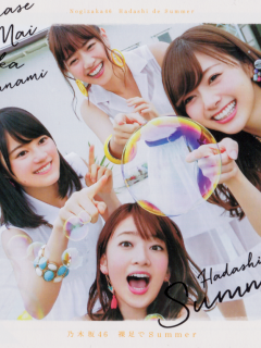 Hadashi_de_Summer_Cover_B