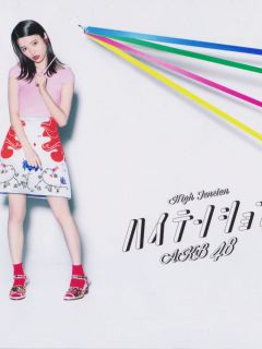 High_Tension_Cover_A