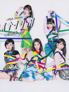 High_Tension_Cover_C