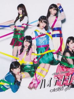 High_Tension_Cover_E