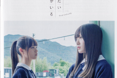 ima-hanashitai-dareka-ga-iru