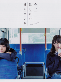 Ima_Hanashitai_Dareka_ga_Iru_Cover_B