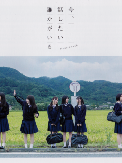 Ima_Hanashitai_Dareka_ga_Iru_Cover_C