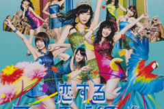 koi-suru-fortune-cookie