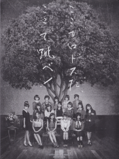 Koko_ga_Rhodes_da_Koko_de_Tobe_Cover_A