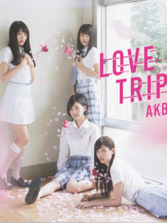 Love_Trip_Cover_D