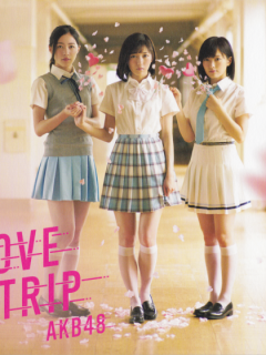 Love_Trip_Cover_E
