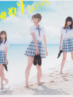 Maenomeri_Cover_D