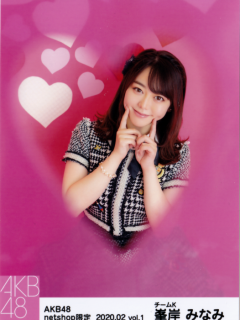 Minegishi_Minami_2002_2