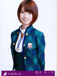 Nandome_no_Aozora_ka_1