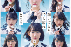 negaigoto-no-mochigusare