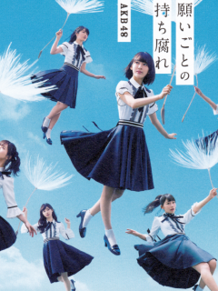 Negaigoto_no_Mochigusare_Regular_A