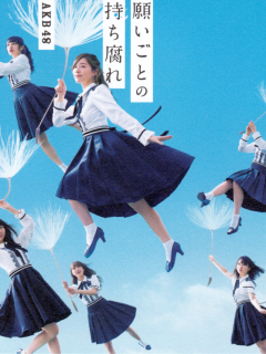 Negaigoto_no_Mochigusare_Regular_B