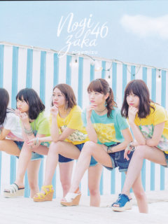 Nigemizu_Cover_C