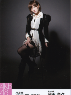 Okada_Nana_1801_5