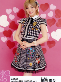 Okada_Nana_2002_1