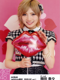 Okada_Nana_2002_4