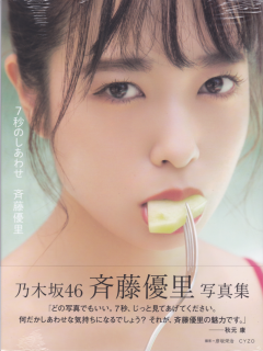 7_Byo_no_Shiawase