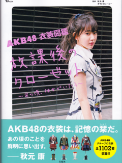 AKB48_Costumes