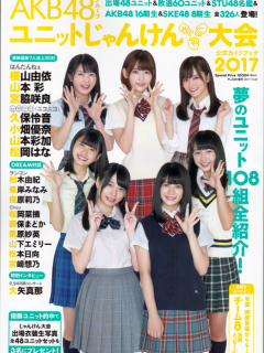 AKB48_Janken_2017