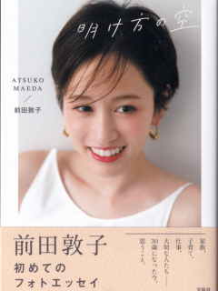 Akegata_no_Sora