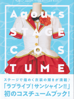 Aqours_Stage_Costume_Book