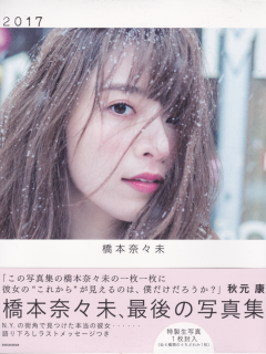 Cho_Imashiro_Jun