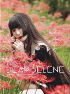 Dear_Selene