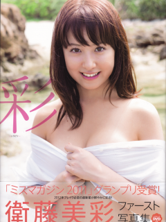 Eto_Misa_1
