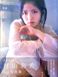 Futsu ga Suki
