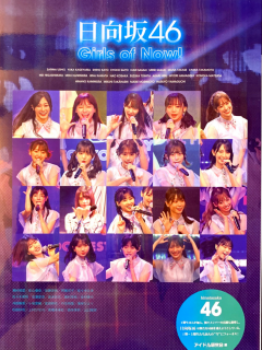 Girls of Now