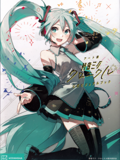 Hatsune_Miku_Chronicle