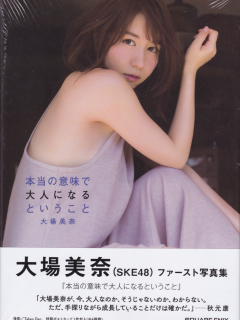 Honto_no_Imi_de_Otona_ni_Naru_to_Iukoto