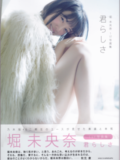 Hori_Miona