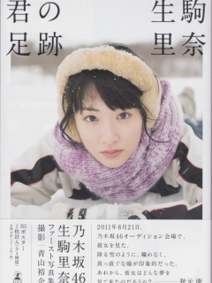 Ikoma