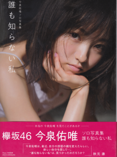 Imaizumi_Yui