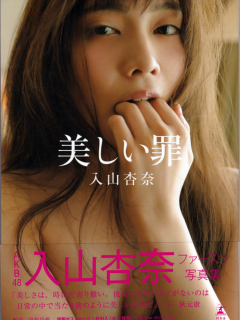 Iriyama_Anna