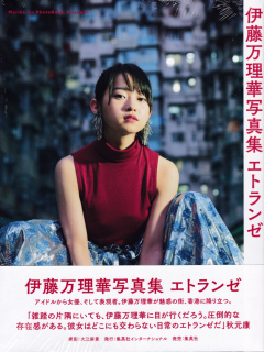 Ito_Marika