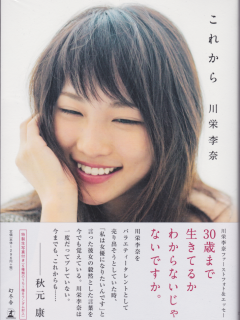 Kawaei_Rina