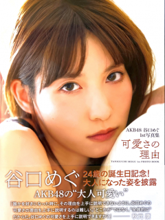 Kawaisa no Riyu