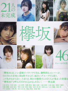 Keyakizaka46_21