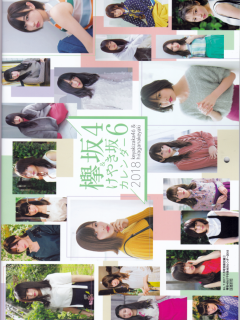 Keyakizaka_Calendar_2018