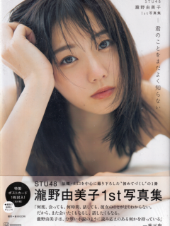 Kimi_no_Koto_Shiranai