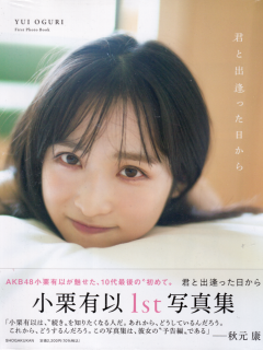 Kimi_to_Deatta_Hi_kara