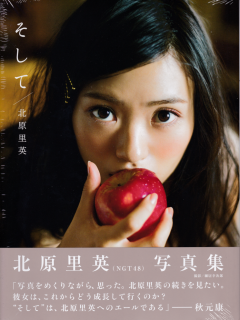 Kitahara_Rie