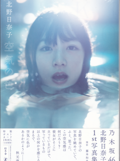 Kitano_Hinako