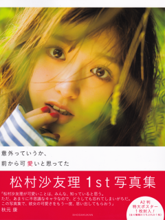 Matsumura_Sayuri