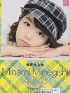 Minegishi