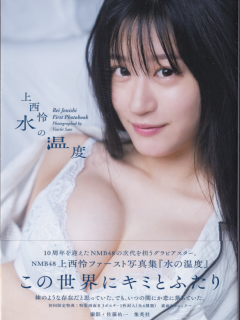 Mizu_no_Ondo