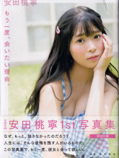 Mou_Ichido_Aitai